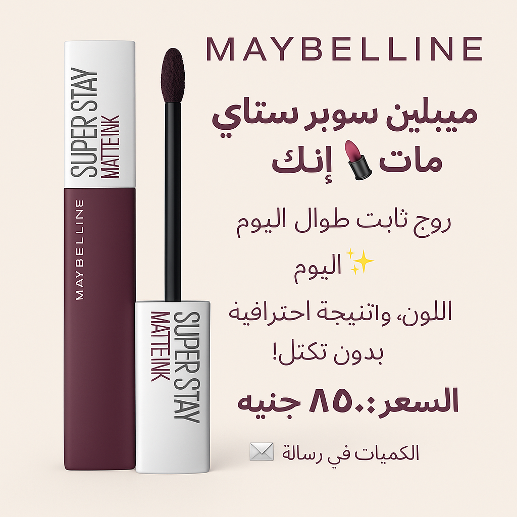 Buy 2 Maybelline Lipsticks + FREE Lip Liner