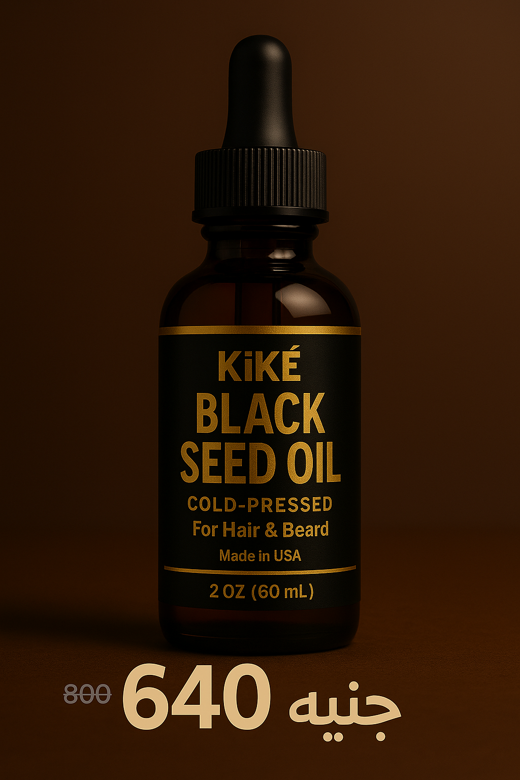 KiKE Black Seed Oil – 100% Organic, Cold-Pressed – 2 oz (60 mL)